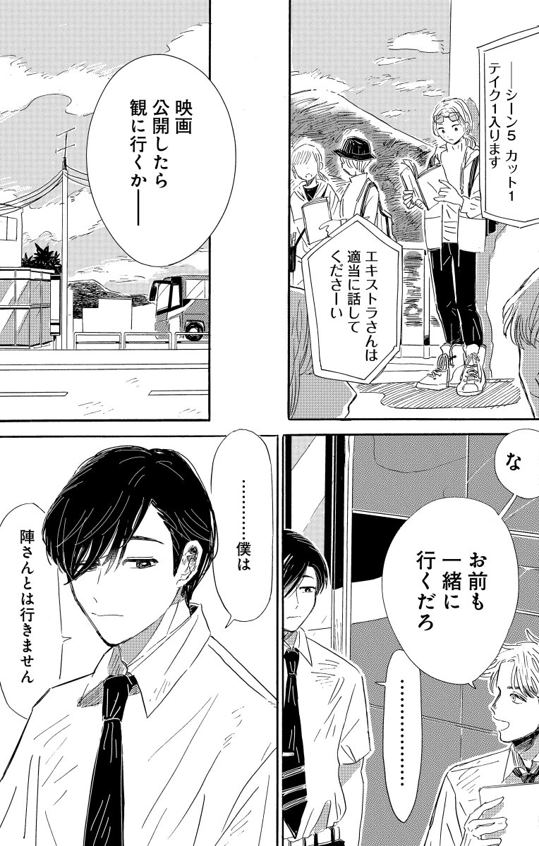(6/6)
#おかえり南星バス
#まどさわ窓子 