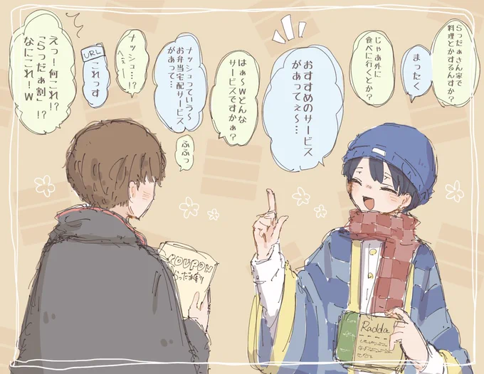 せんでん。 
