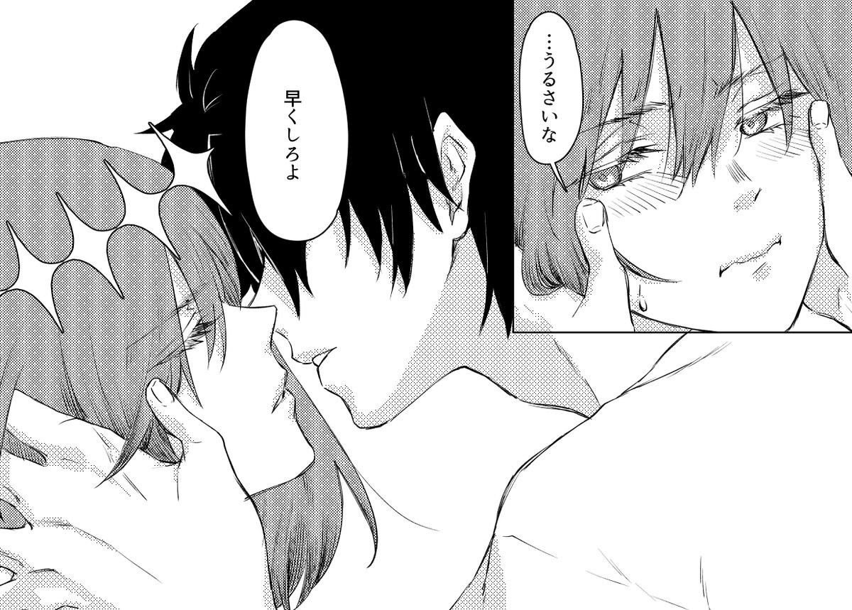 ③ イチャイチャが始まるのでここまで エッチパートのサンプルは後日pixivに上げます 