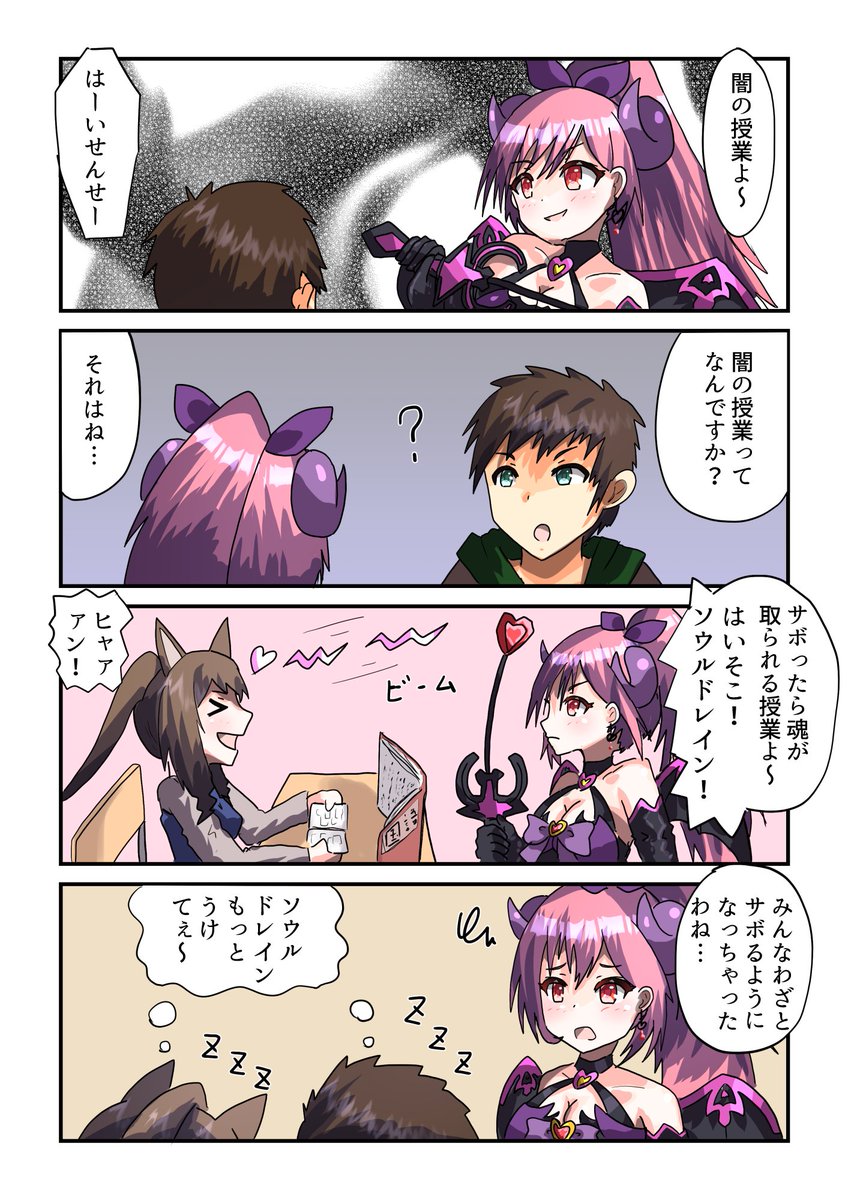 闇のイオちゃんの漫画 #プリコネR 