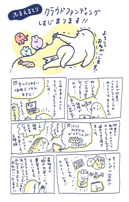【お知らせ】asobizaさんでクラウドファンディングがスタートしました!遊び心が詰まったアイテムを作りたいです。よろしくお願いします🙌(ラインナップはリプライツリーに続きます)

https://t.co/JhLniNC3RZ 
