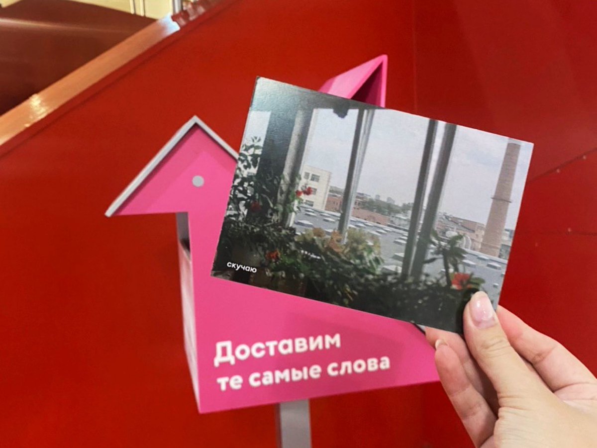 С 5 по 7 ноября вкладываем крутые дизайнерский открытки в ваши заказы в Екатеринбурге. Приносите открытки на Биеннале и кидайте в наш почтовый ящик: к закрытию выставки мы отправим вашим близким по адресу тёплый уральский привет 💌