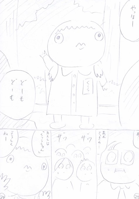 菅原敬太 Keitasugahara さんのマンガ一覧 いいね順 ツイコミ 仮