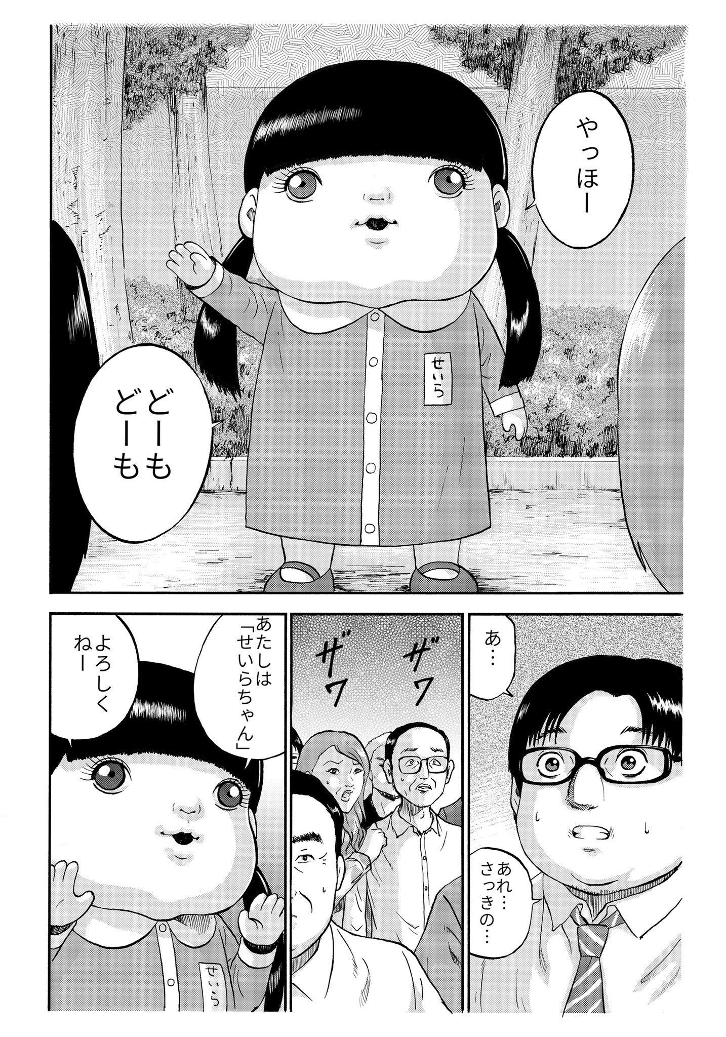 殺伐 家族 ネタバレ 対抗 「家族対抗殺戮合戦」36話あらすじネタバレ感想!人形が求める答えを出せるのか? | 殺伐 家族 ネタバレ 対抗 「家族対抗殺戮合戦25話あらすじネタバレ感想【自分勝手な娘を育てた親の末路】 |