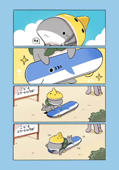 子ザメとスケボー 