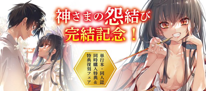 メロブさんの特設サイト内にも紹介されてますが、
実は全巻(‼️)掛け替えカバー特典の復刻&amp;紙本在庫が復活しております…っ

紙本とカバーが同時に手に入るラストチャンスとなりますっ 