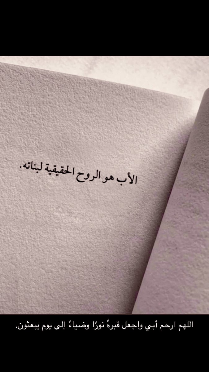 _e7sas11's tweet photo. اللهم ارحم أبي واجعل قبرهُ نورًا وضياءً إلى يوم يبعثون. https://t.co/m3IUe1docO
