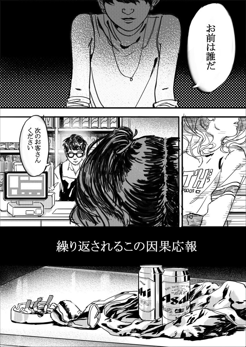 AAAMYYYのTAKES TIME描きました。完全に個人的な解釈です。最後のページはっ最初のページと繋がってる
(1/2) 