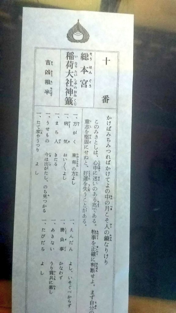 おみくじの内容一覧 吉凶は何種類あるの 運勢の意味や順番を解説 丁寧に暮らし隊