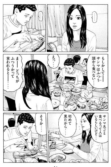 ワイやん 