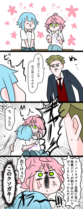 初描きゲートキーパーおじさん 