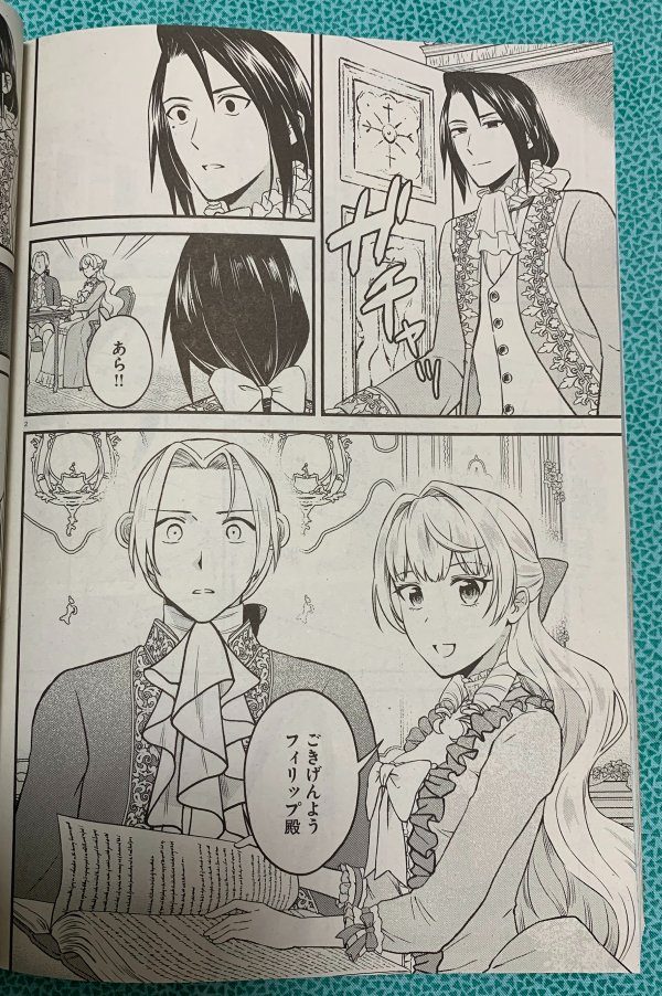 【連載】今日(11/5)発売の月刊コミックフラッパー12月号にて「悪役令嬢に転生したはずがマリー・アントワネットでした」第13話掲載です!
ついにマリーがフィリップと対峙…!!たたかえ、マリー!明日のために!愛する人のために!! コミックス第2巻も発売中です!よろしくお願いします!!🎀