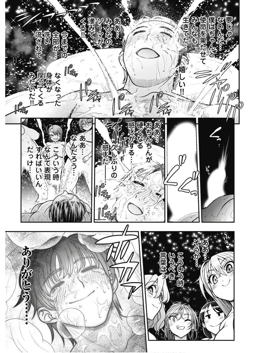 Next page. 漫 画 シ ョ ン. 漫 画 1〜4 巻. 漫 画 か ず み 義... 漫 画 ...