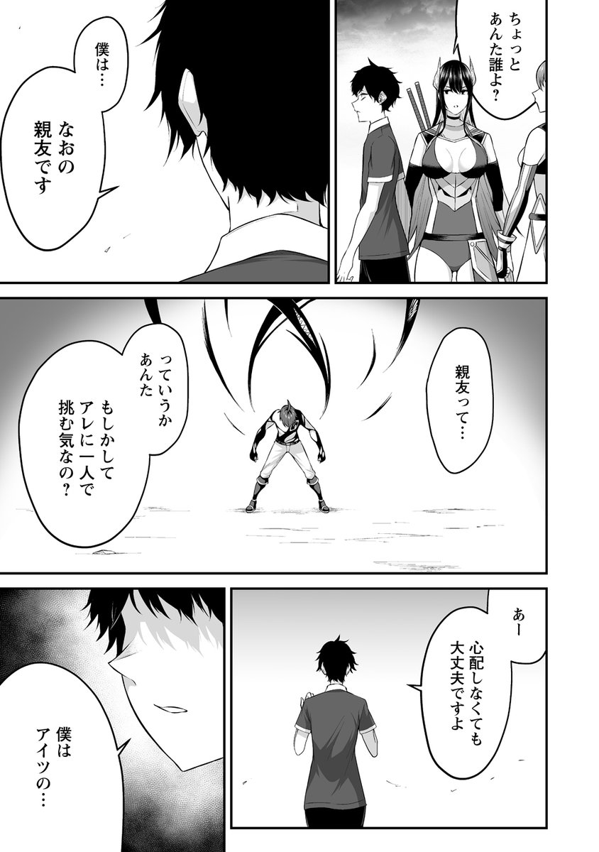 本日より「どうやらボクの花嫁は女騎士団なようで。」21話前半が更新されてます〜!
またお手隙の時にでも見てやってください〜!よろしくお願いします〜!

https://t.co/L5pGmbsREW 