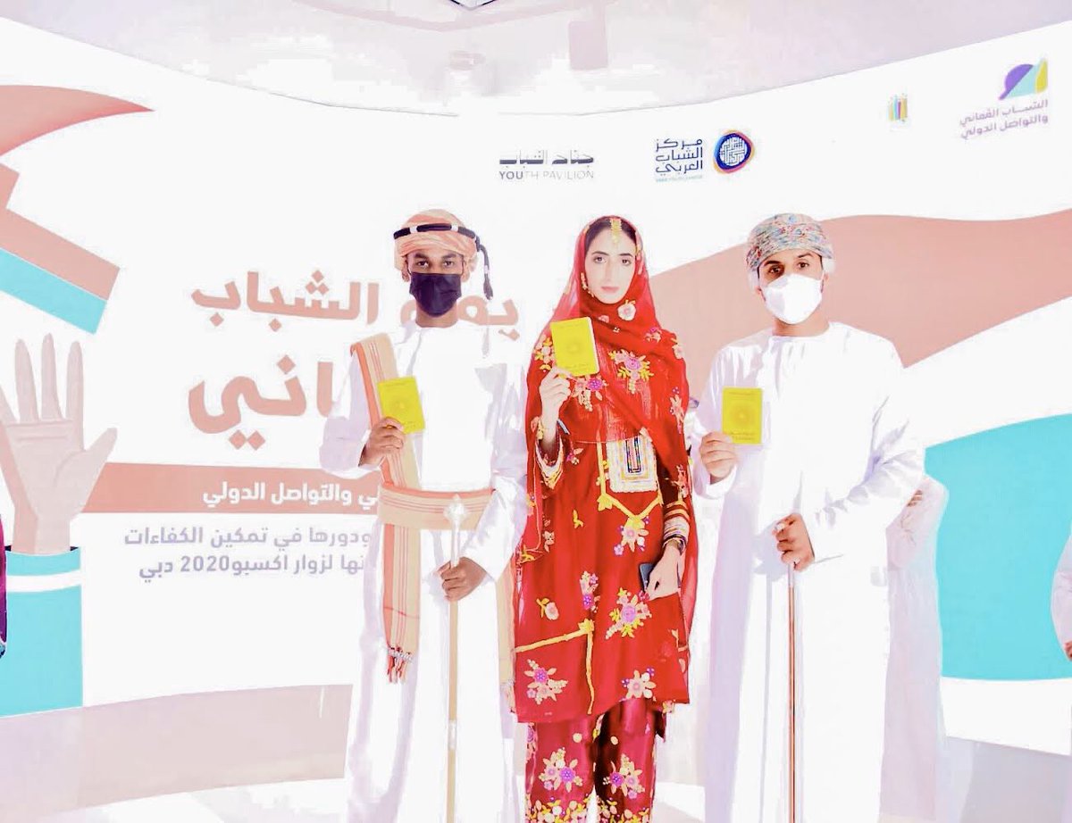 Soharuniv's tweet photo. طلبة #جامعة_صحار يشاركون في إكسبو ٢٠٢٠ في يوم المرأة العمانية ويوم الشباب العماني 
@expo2020dubai https://t.co/LSwViMOGFK