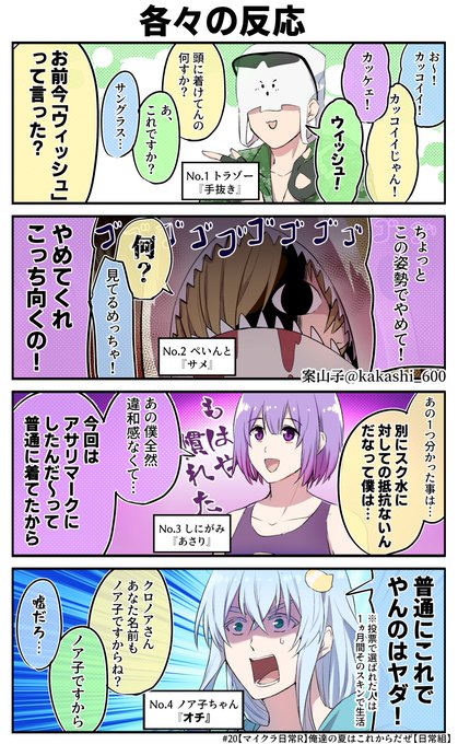 マイクラ日常のtwitterイラスト検索結果