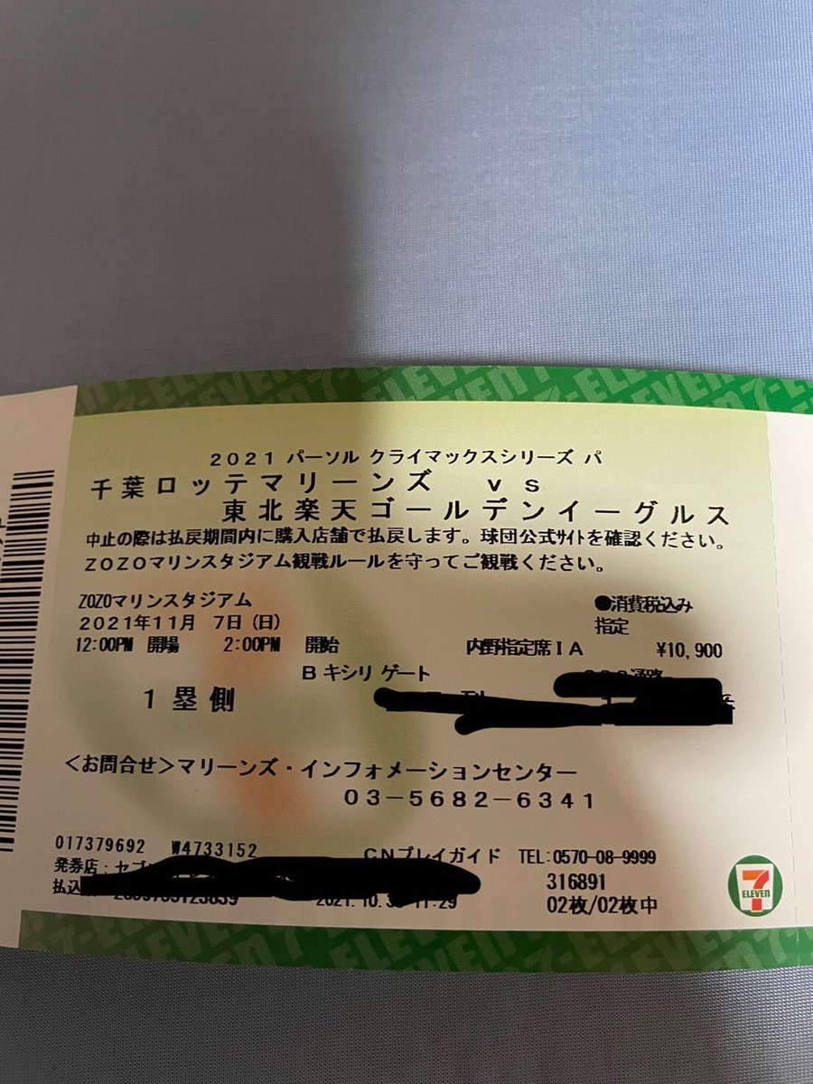 guidymi's tweet photo. ���人が11月7日のCS1stステージのチケットを1枚余らせてしまったそうなのですが行きたい人いませんか？

10000円で譲ってくれるそうです。
当日代金と引き換えでチケットをお渡しするので希望者がいれば先着でおひとり様のみになりますが連絡ください。 https://t.co/daFcI6JWiN