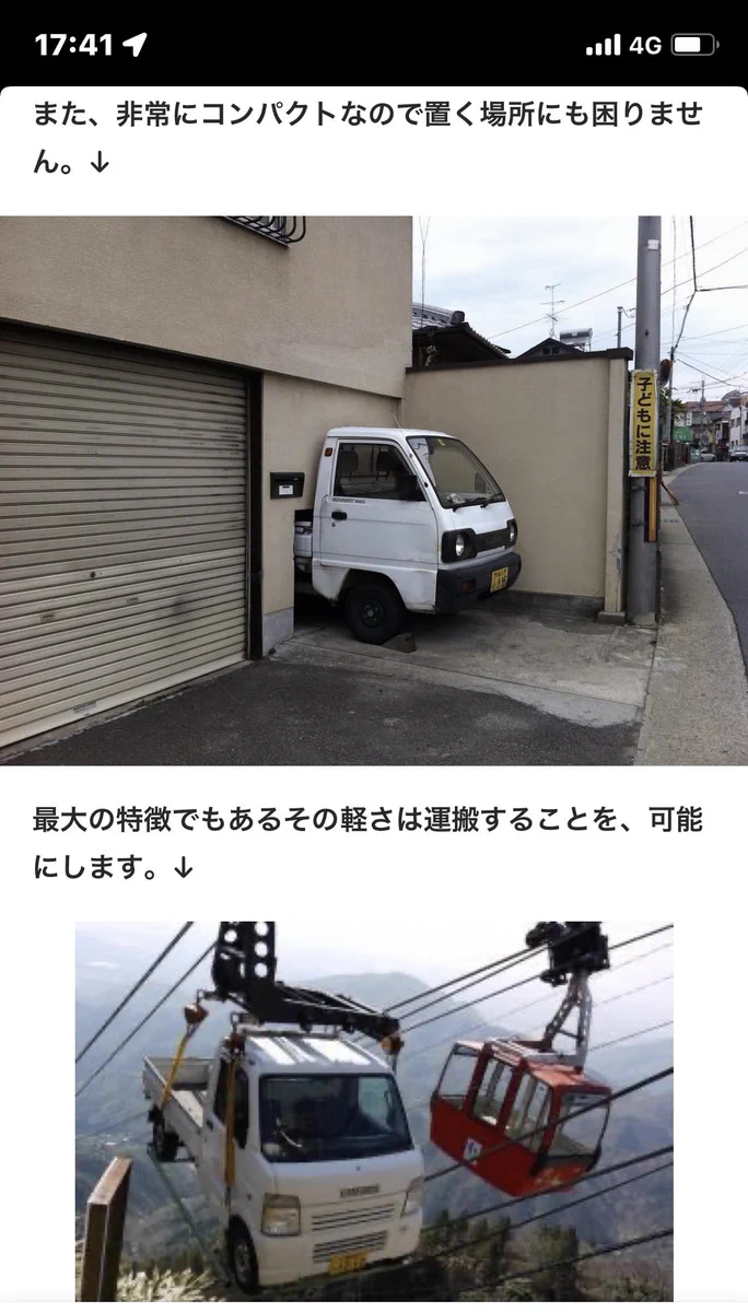 軽トラとは？改造された軽トラが変わり果てた姿となるwww