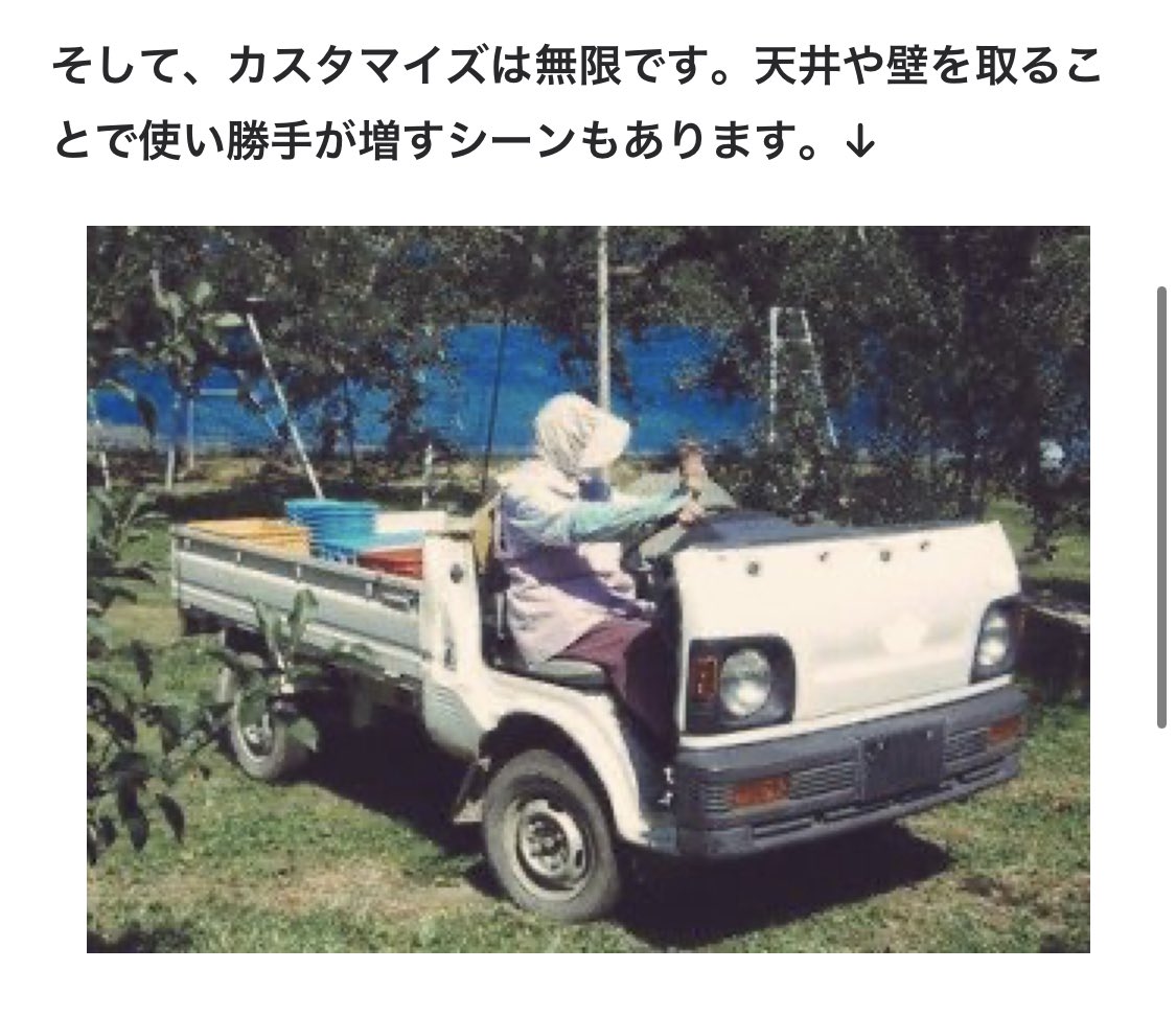 軽トラとは 改造された軽トラが変わり果てた姿となる 話題の画像プラス