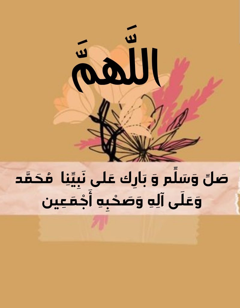 AL_Sheakhah's tweet photo. #يوم_الجمعه

اللَّهُمَّ صَلِّ وَسَلِّم وَ بَارِك عَلى نَبِيِّنِا  مُحَمَّد
وَعَلَى آلِهِ وَصَحْبِهِ أَجْمَعِين https://t.co/rWoSIDdVoD