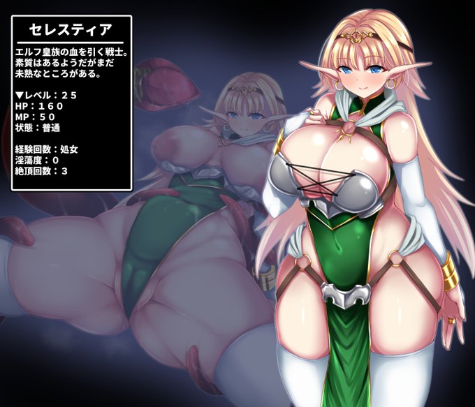 立ち絵にステータス画面をつけると良いと聞きました 