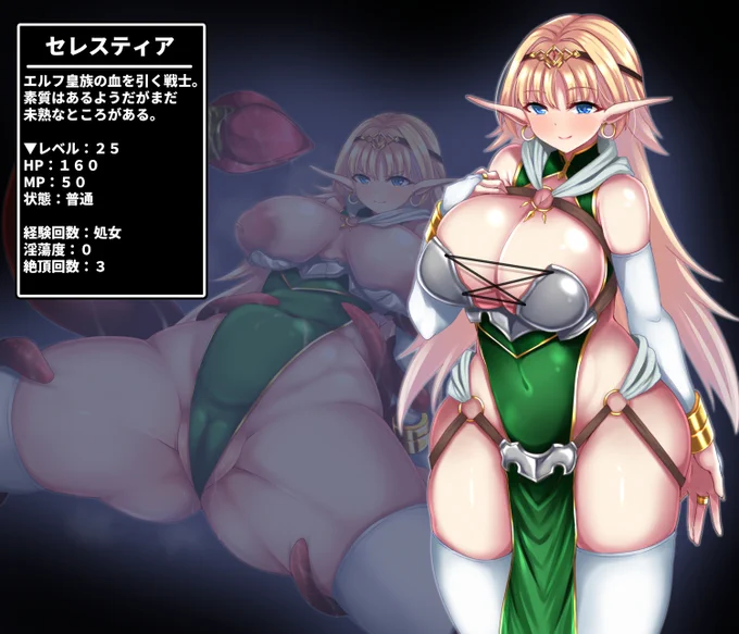 立ち絵にステータス画面をつけると良いと聞きました 