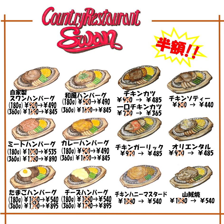 Swan_1985's tweet photo. 迷いましたが、、
���年も創業祭やらせていただきます🙇‍���️💪
.
11月8日(月)〜13日(土)の1週間‼️
.
皆様への感謝の気持ちを心からお返しできるよう
張り切ってお待ちしております🙇‍♀️😋🎉❤️ https://t.co/DC6rnJpdpd