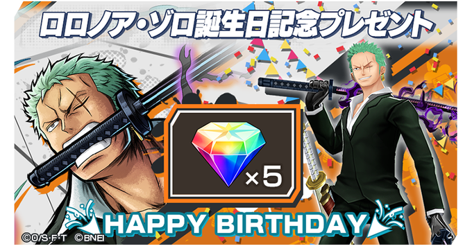 ゾロ誕生祭21 21年11月11日 木 ツイ速まとめ ゾロ誕生祭21 21年11月11日 木 ツイ速まとめ