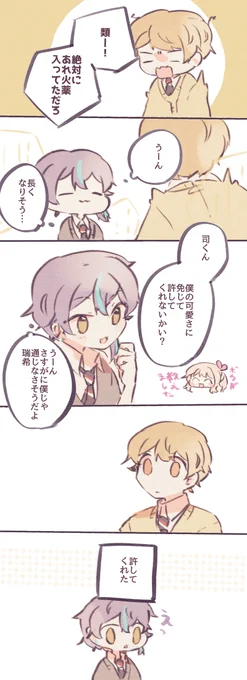 司類 