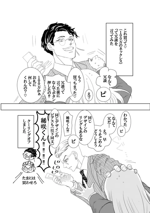 #tkrvプラス 
おねだりドッキリしてみた 