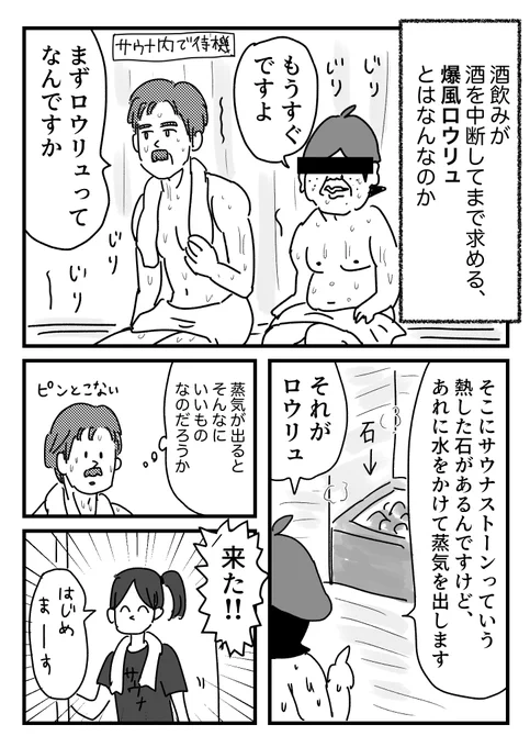初心者がサウナを全力で体験してきた話④【終】
おまけはブログに→
https://t.co/vNN6zZxGIH 
2020年1月に行った相模健康センターの話は終わりです。コロナはじまったり色々タイミング読んでたら、そんな内容じゃないのにこんな引っ張ってしまいました。
その後草加行ったので次は厚木行きたい 