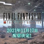 ファイナルファンタジー7のバトロワゲームが11月17日から配信開始!