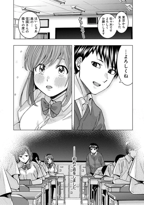 「となりの信國さんは俺のことが好きな気がする」
まずは目を見て挨拶から!!(1/4)

#となりの信國さん 