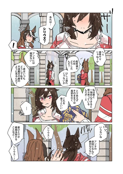 雨とルドルフとその他まとめ 