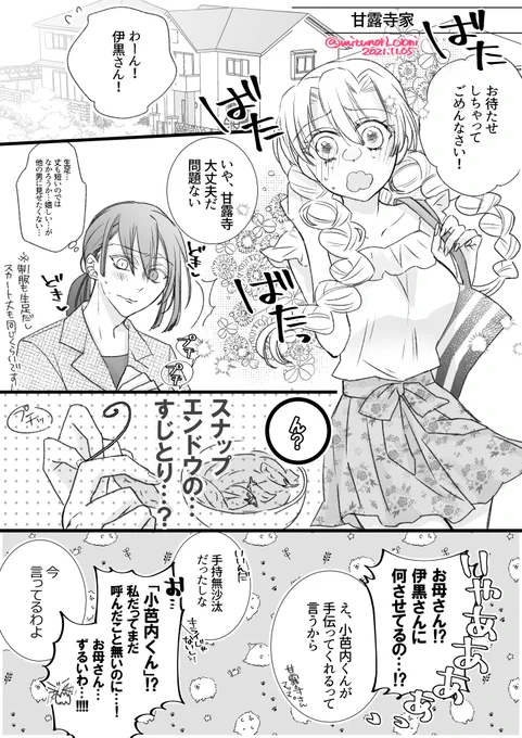 夏に描いてた学パロおばみつ
描き足したかったけど悩んだりしてたら年越しそうで怖いのでもう供養～😇😇
いつかどこかでこれも描き足したい😇 