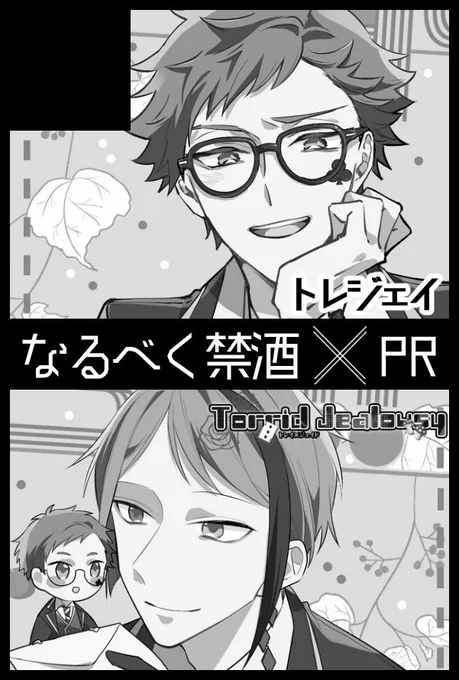 【サークル参加します!!】01月09日(大阪)COMIC CITY 大阪 121内 Torrid Jealousy 2| #イベントGO_赤ブー https://t.co/SWPhP8ZLVI 
おとりさんと行きます!よろしくおねがいします! 