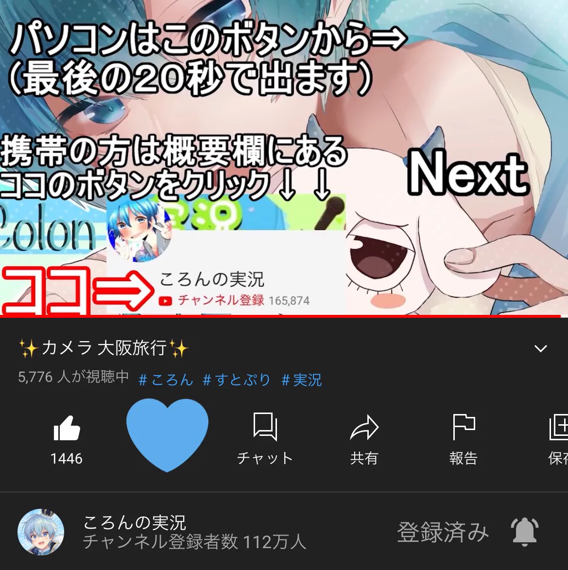ころんくん@すとぷり on X: 
