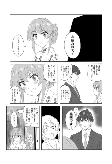 「精一杯の勇気」 