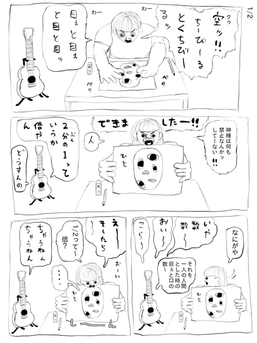 1/2 