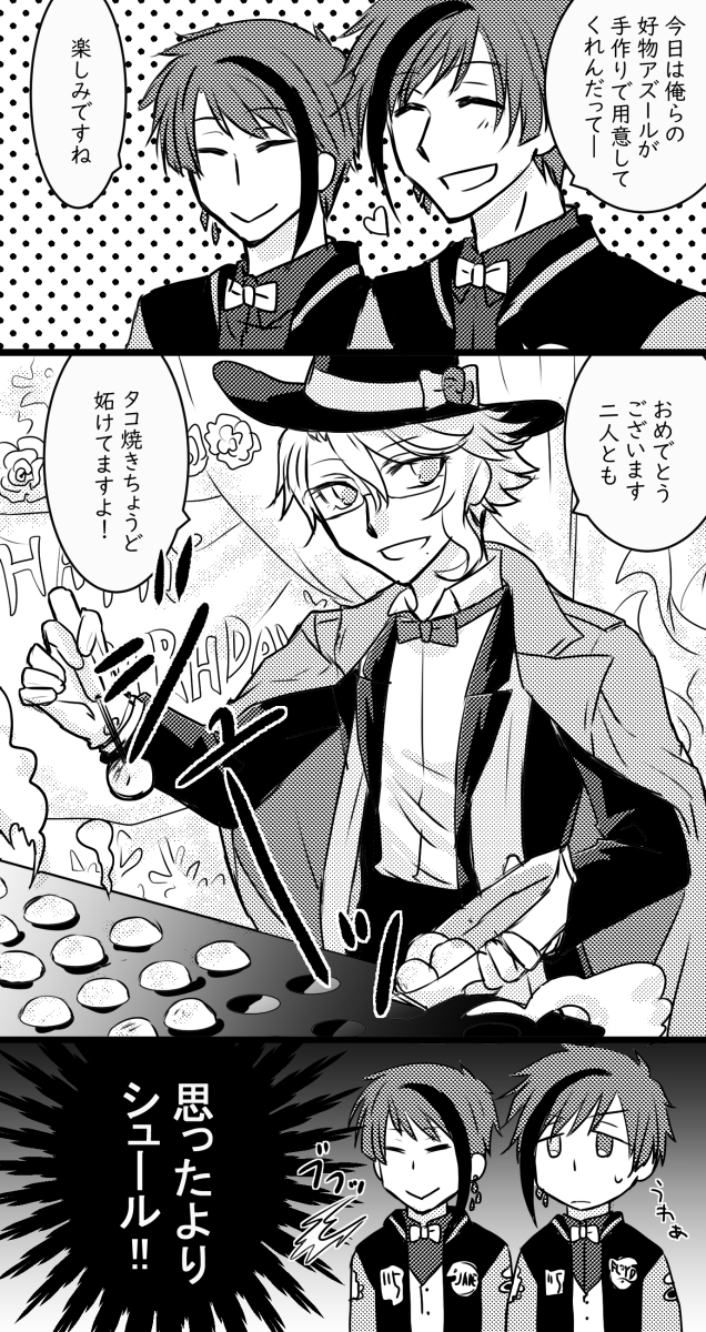 全然めでたくないリチ誕漫画 