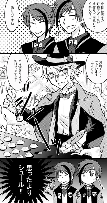 全然めでたくないリチ誕漫画 