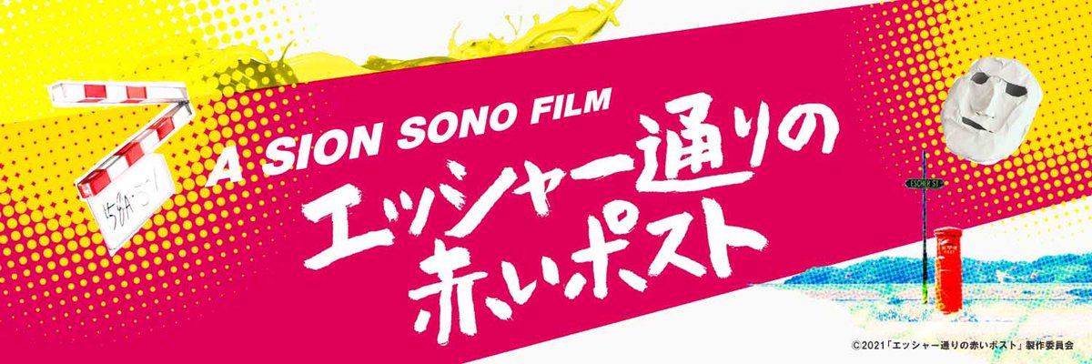 上地由真 Yuma Ueji Twitter