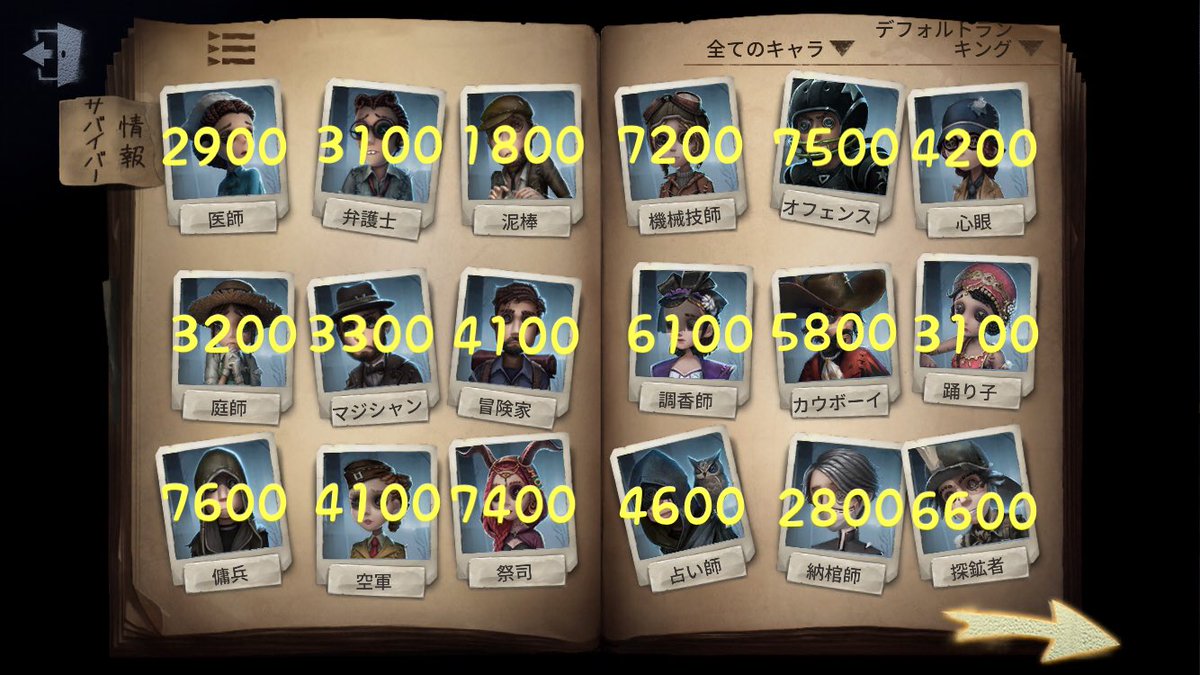 第五人格バッチ mqdefault.jpg