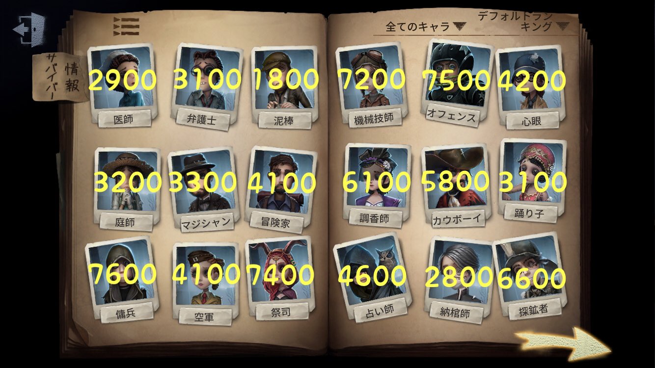 第五人格バッチ 第五人格 バッジ