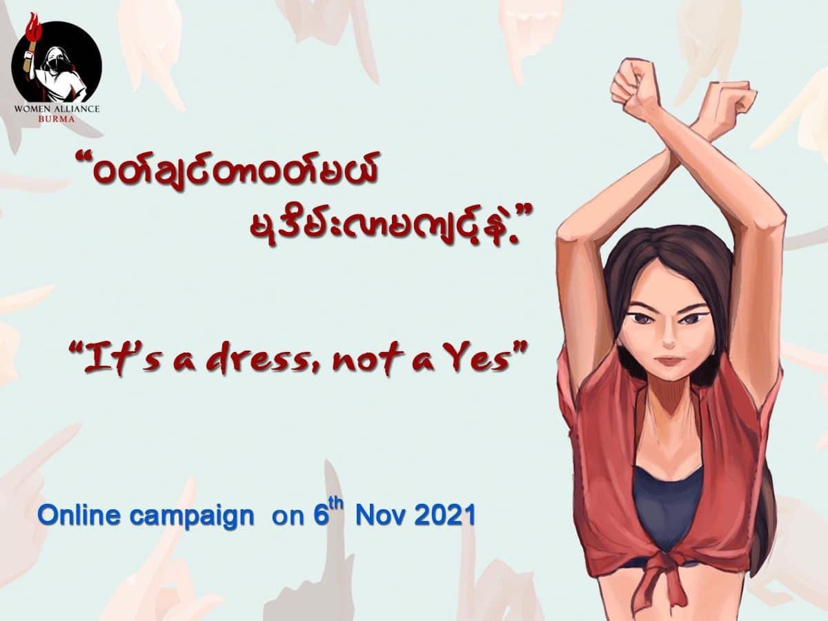 women_burma's tweet photo. “ဝတ်ချင်တာဝတ်မယ်_မုဒိမ်းလာမကျင့်နဲ့” Online Campaign 
အမျိုးသမီးတိုင်း ပါဝင်ပေးဖို့ ဖိတ်ခေါ်ပါတယ်
More Detail-https://t.co/mk3uhzEC4F                           ##ဝတ်ချင်တာဝတ်မယ်_မုဒိမ်းလာမကျင့်နဲ့ https://t.co/tgYYlp1SQL