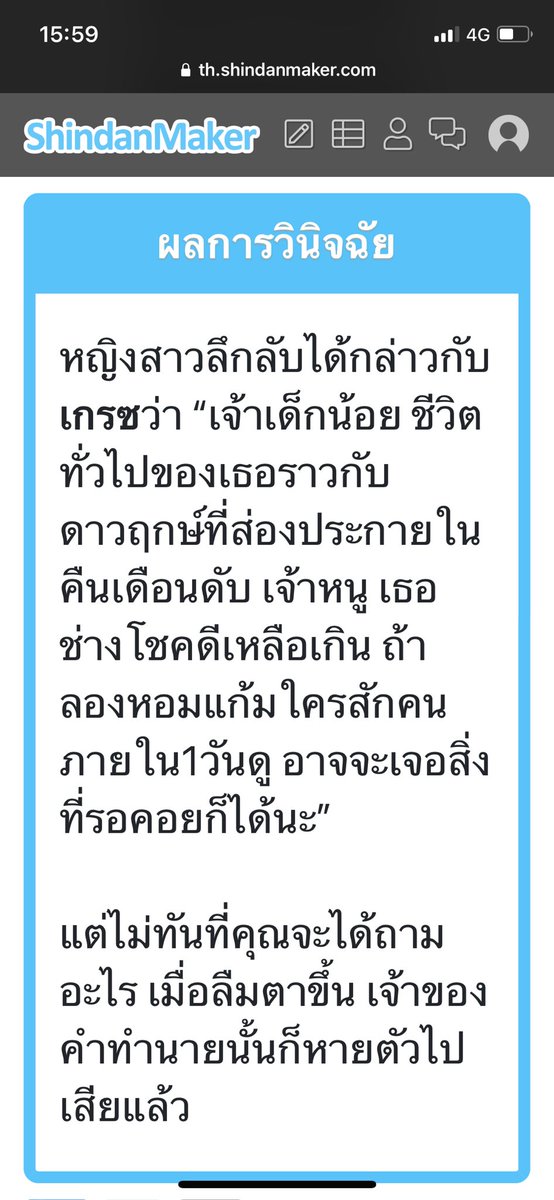 Grace_BPM's tweet photo. #Prophecy_BPM

“เอ้ะ…”

/เกาหัว ต้องหอมแก้มใครก็ได้เหยอ…/ https://t.co/Ske2rkQxhe