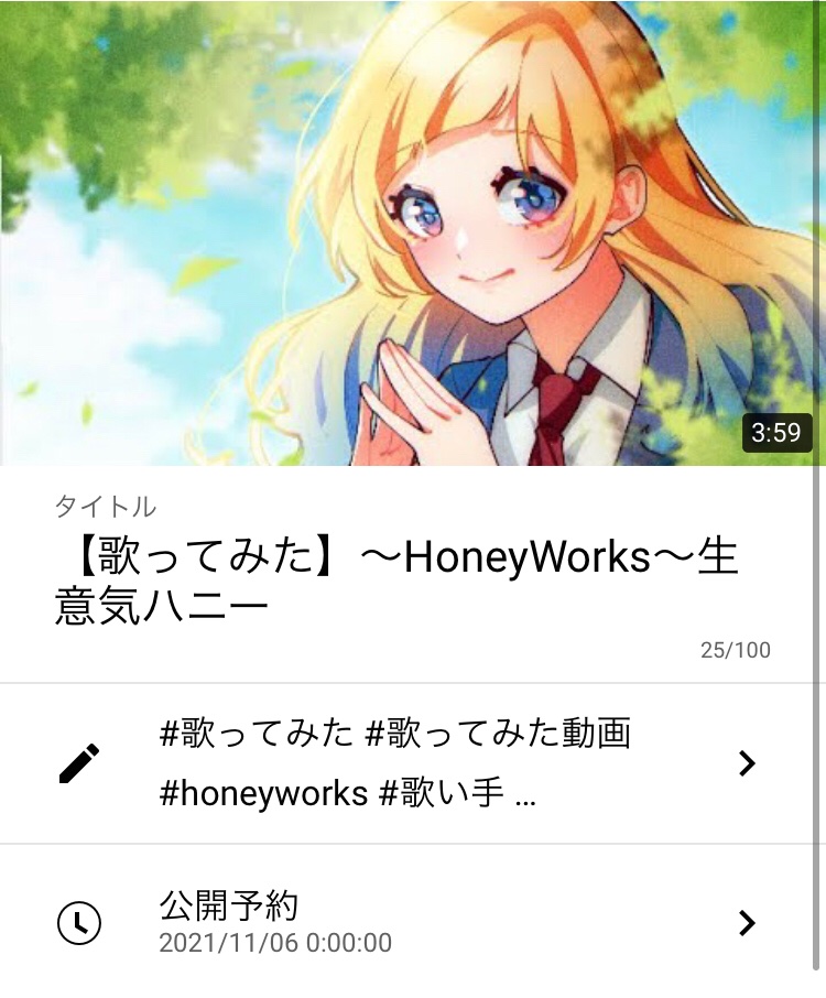 توییتر ﾟ ゆの در توییتر ずっと予告してたyoutubeに歌ってみた投稿します サムネイラスト とっても可愛いでしょ イラストsophiaさん 公開日 11月6日 Twitterやyoutubeのフォロワーの目標数行ったらなにかするのでよろしくお願いします 歌ってみた