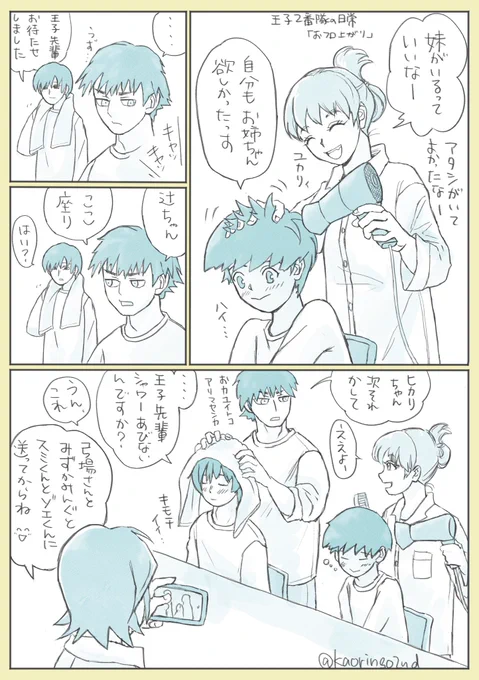 ワールドトリガー
王子2番隊の日常🚿お風呂上がり

保護者にマメな報告を欠かさない王子隊長。 