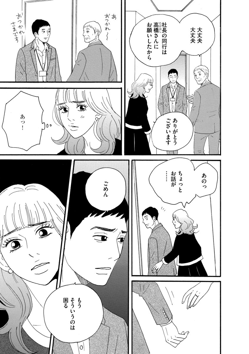 ぶんか社の電子コミック誌「comicタント Vol.23 」にて「あなたに抱かれたいだけなのに」(原作:内藤みか 漫画:北沢バンビ)最新話掲載中。発売中。家出をした主人公しずく、圭一のマンションでひとり朝を迎え...。そして、夫、実の不倫の行方は..?ぜひご覧ください♪
https://t.co/bf4Zf7bmvU 