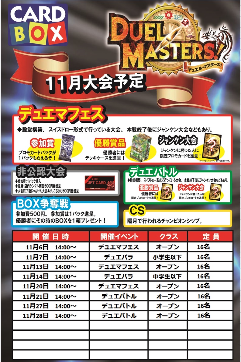 カードボックス周南店 Cardbox Tokuyam Twitter